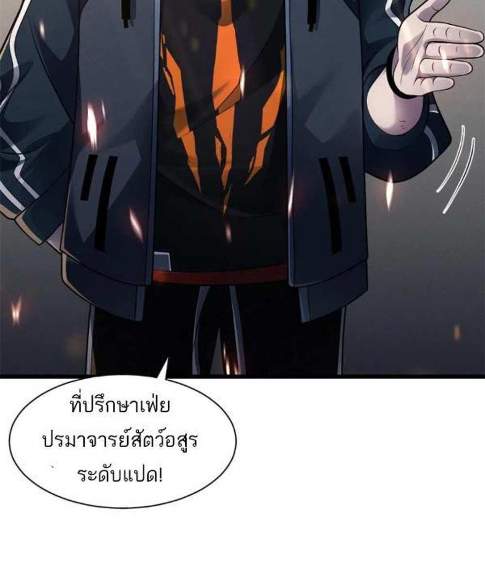 Astral Pet Store แปลไทย