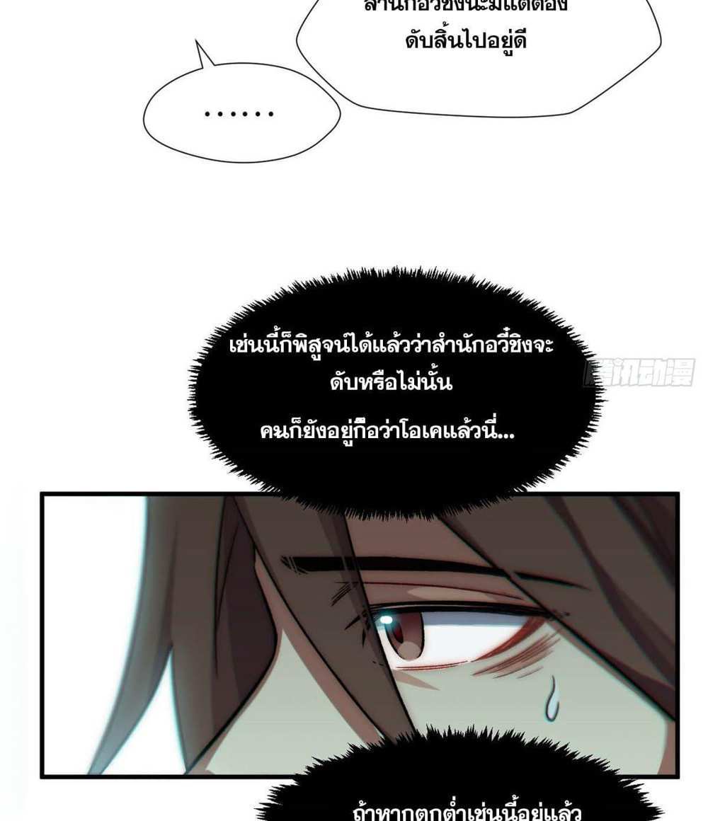 Top Tier Providence แปลไทย