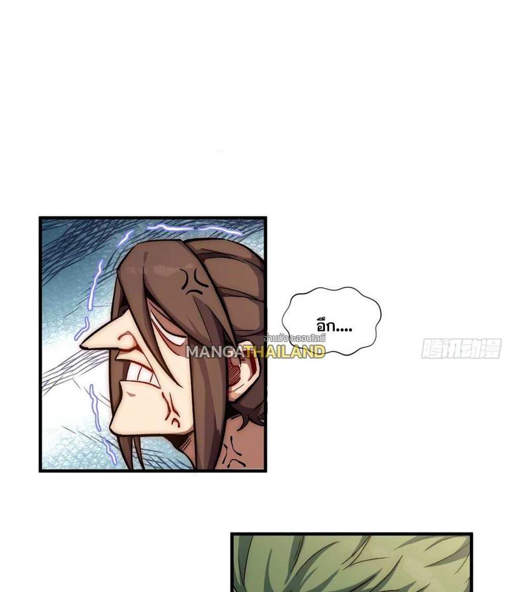 Top Tier Providence แปลไทย