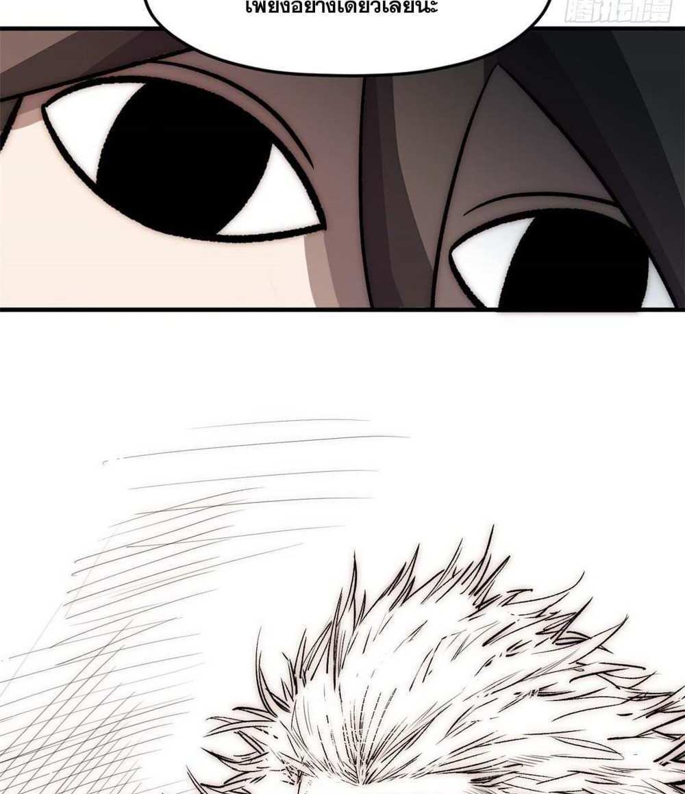 Top Tier Providence แปลไทย