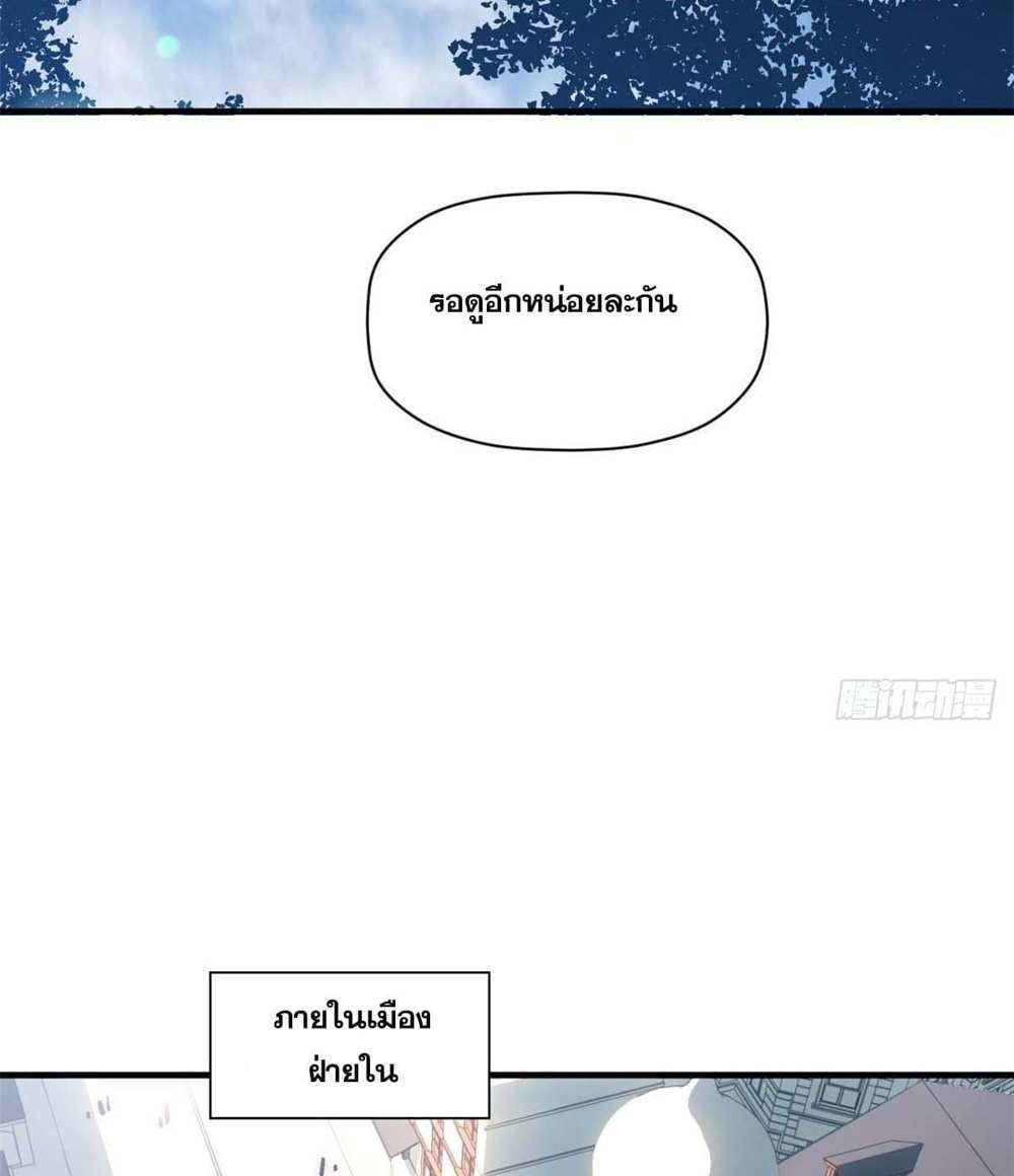 Top Tier Providence แปลไทย