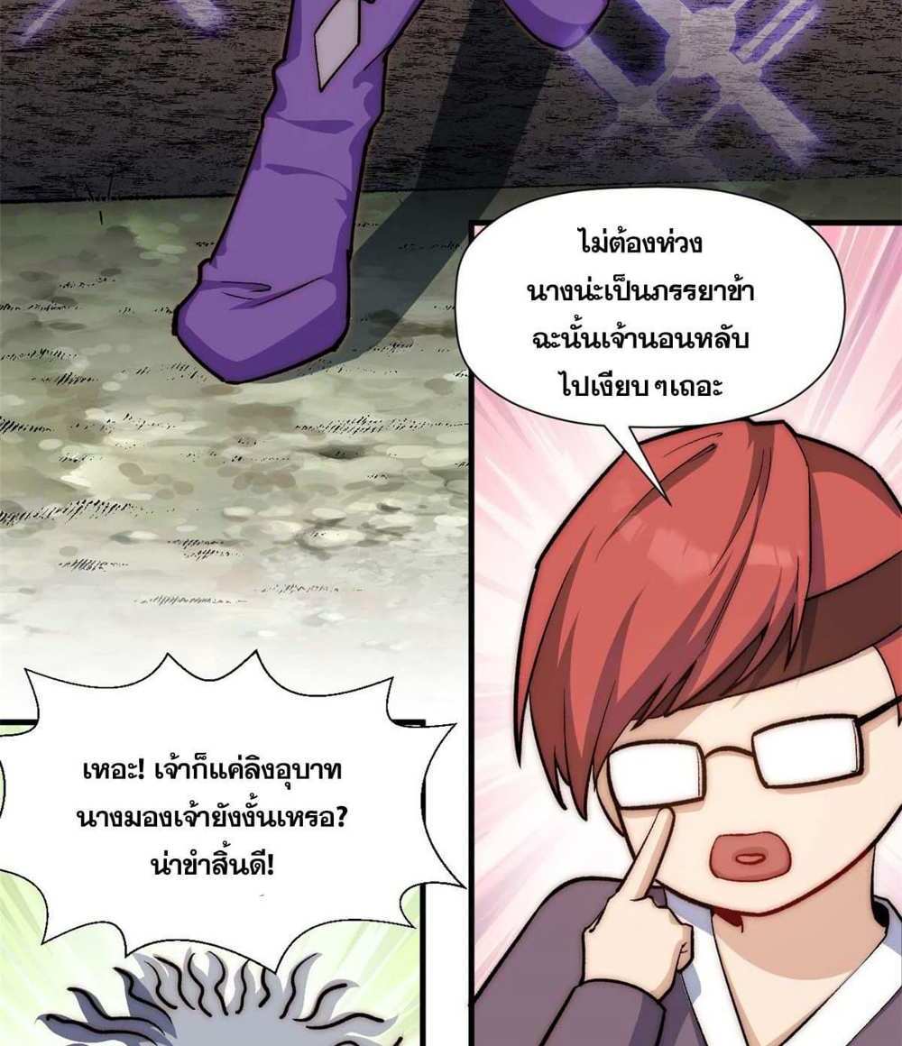 Top Tier Providence แปลไทย