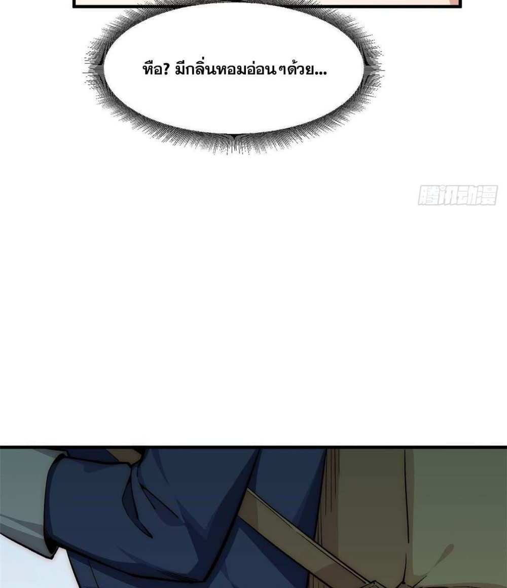 Top Tier Providence แปลไทย