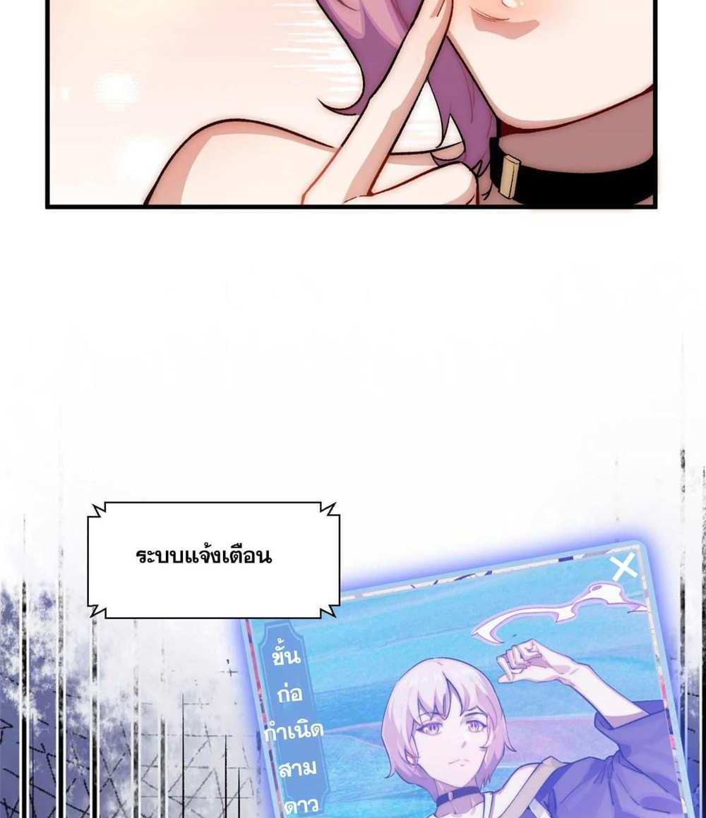 Top Tier Providence แปลไทย