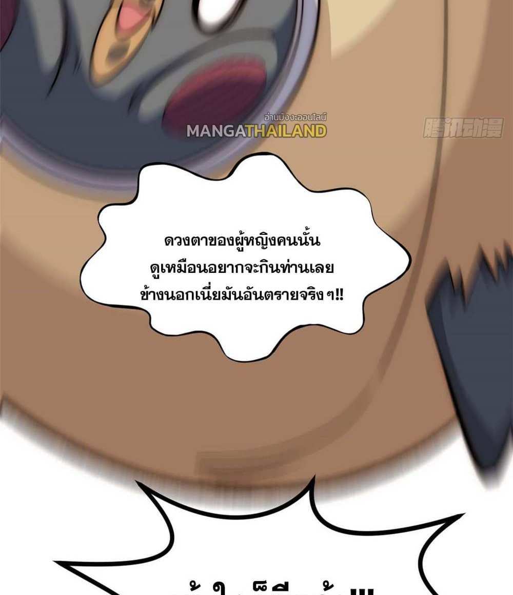 Top Tier Providence แปลไทย