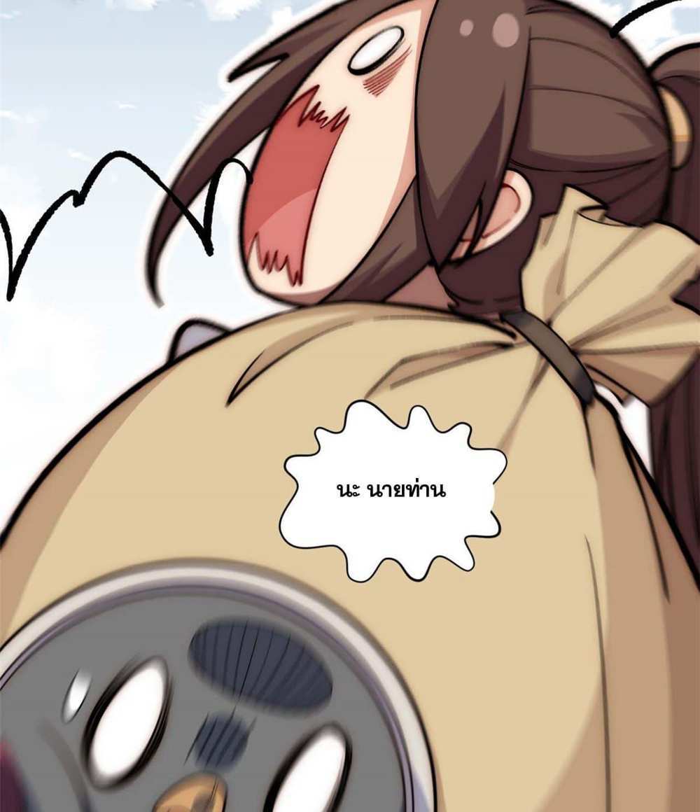 Top Tier Providence แปลไทย