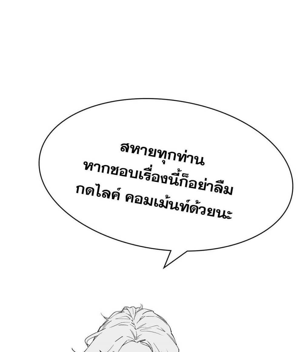 Top Tier Providence แปลไทย