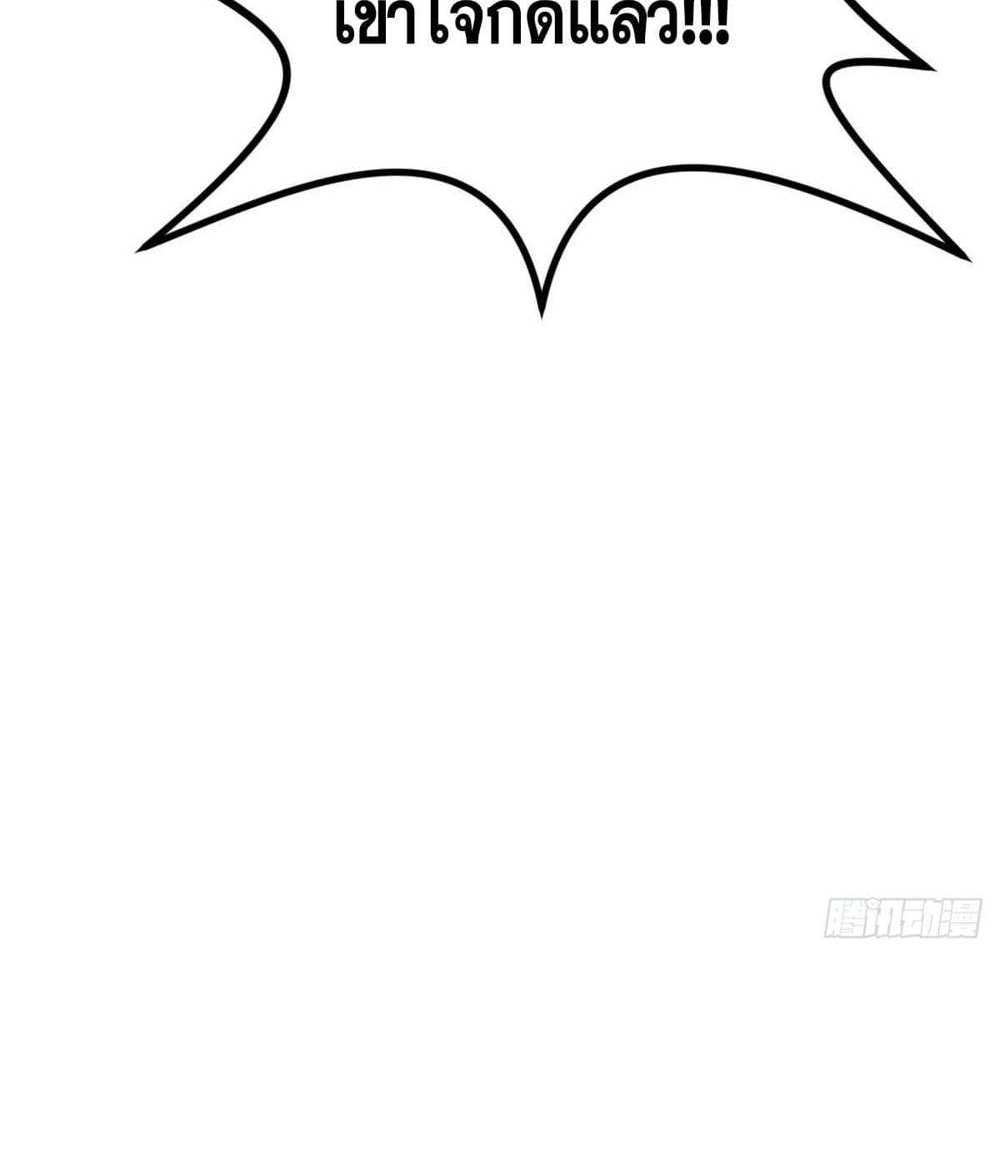 Top Tier Providence แปลไทย