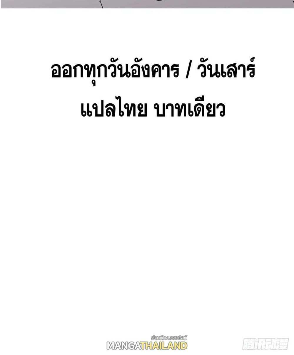 Top Tier Providence แปลไทย