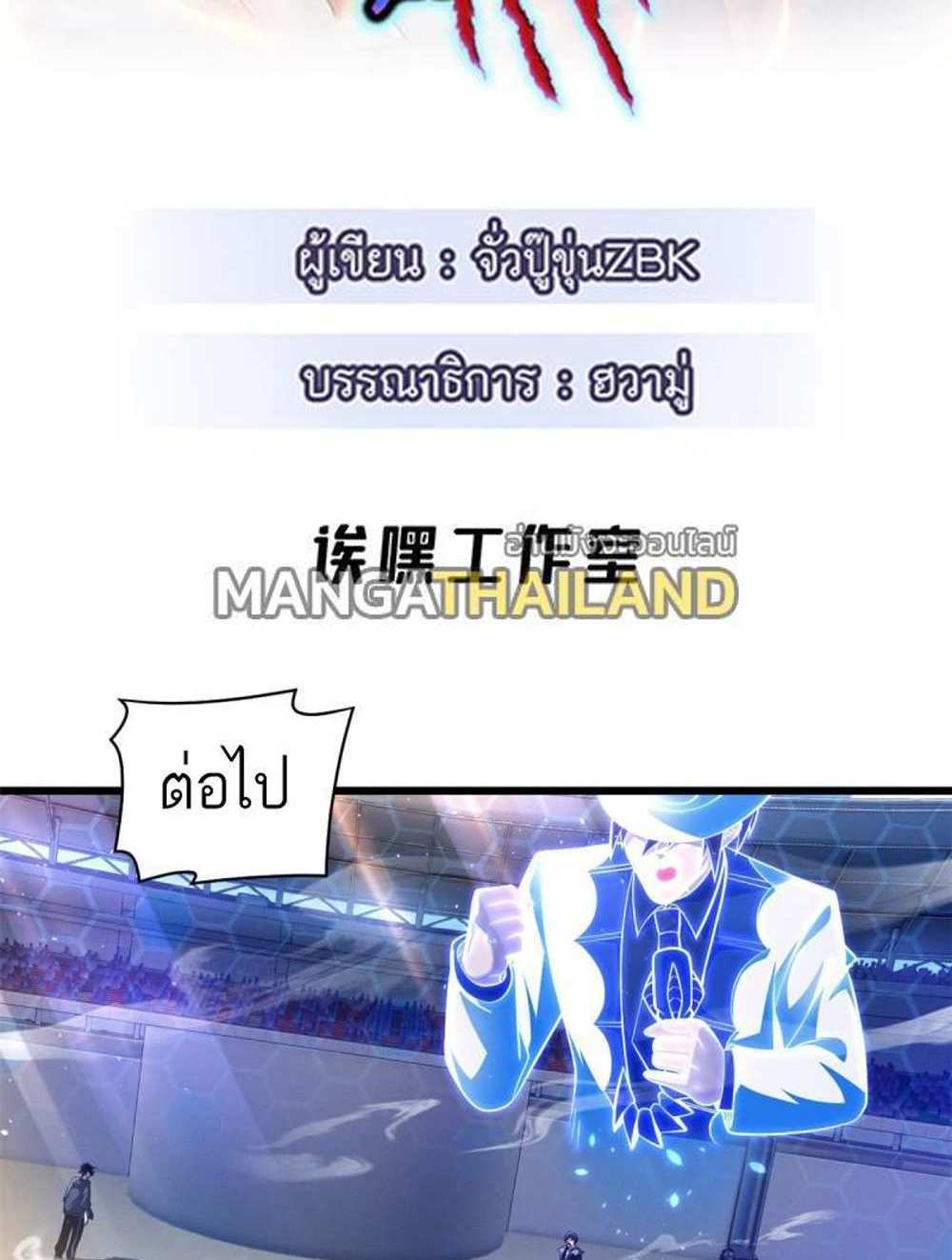 Astral Pet Store แปลไทย