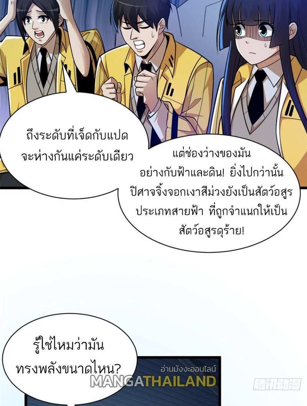 Astral Pet Store แปลไทย