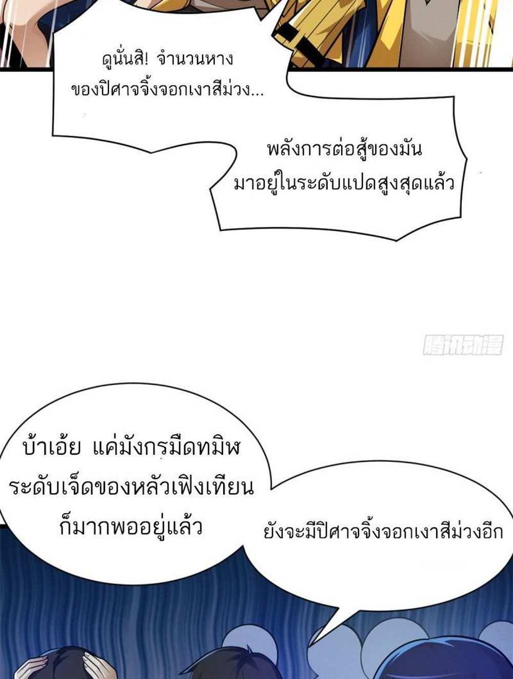 Astral Pet Store แปลไทย