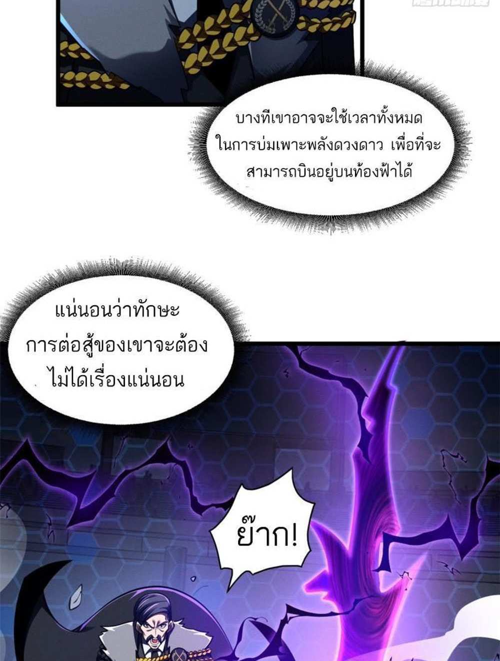 Astral Pet Store แปลไทย