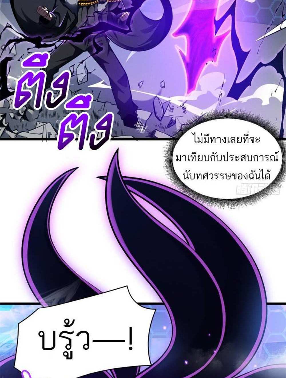 Astral Pet Store แปลไทย