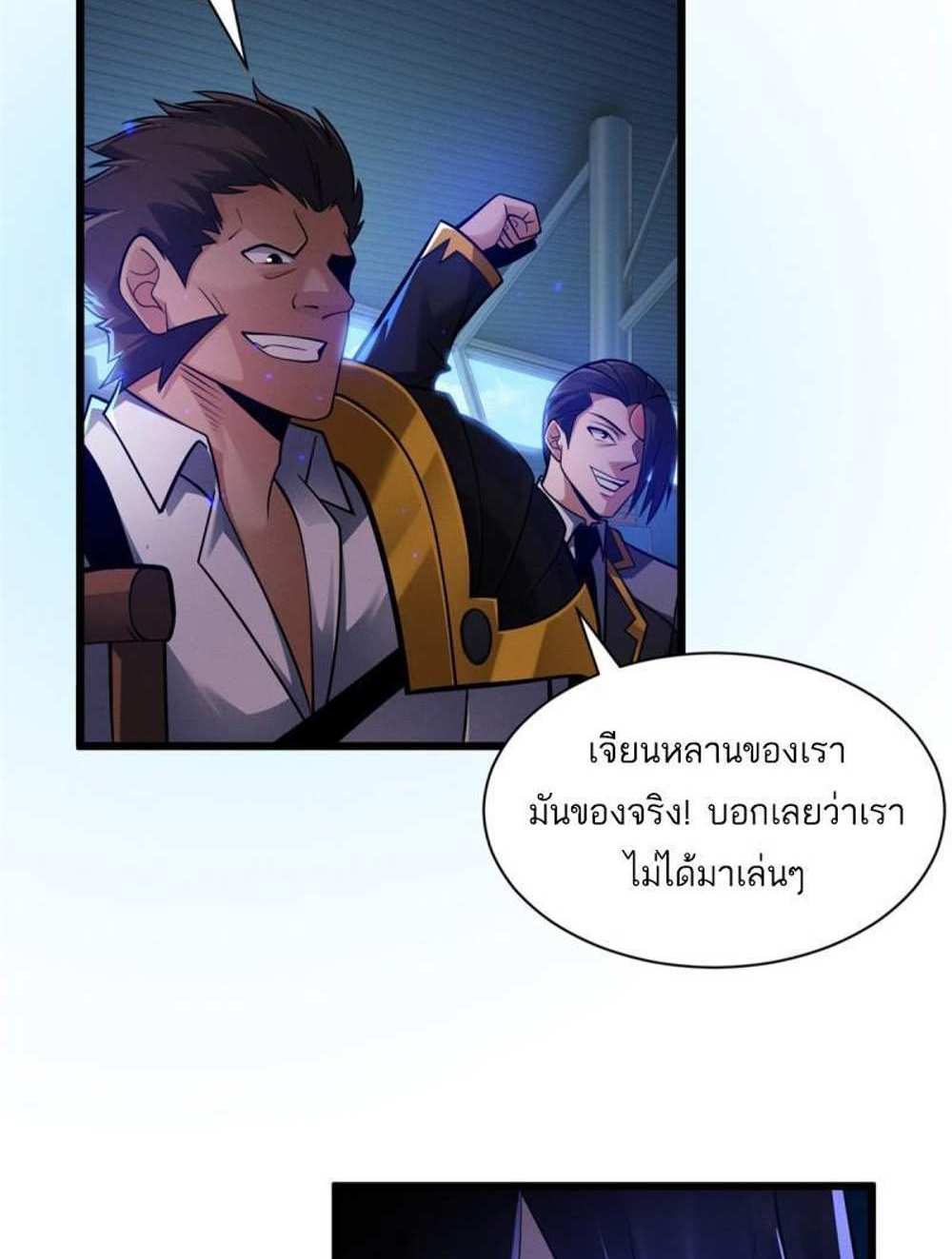 Astral Pet Store แปลไทย