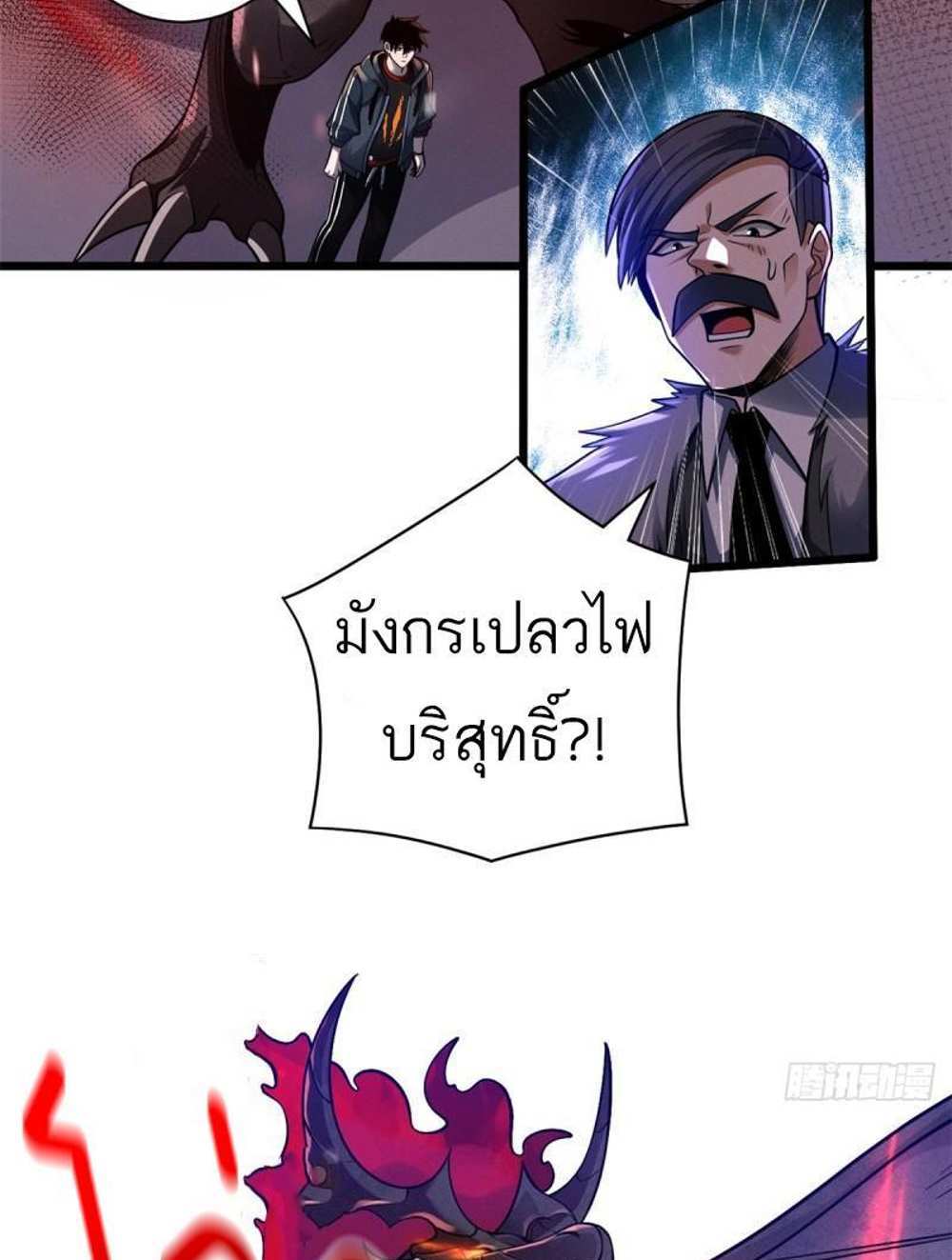 Astral Pet Store แปลไทย