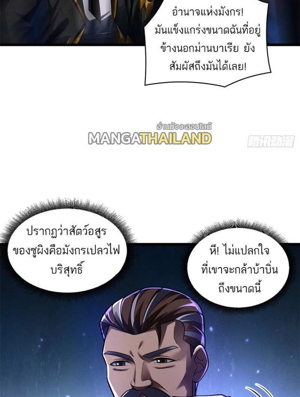 Astral Pet Store แปลไทย