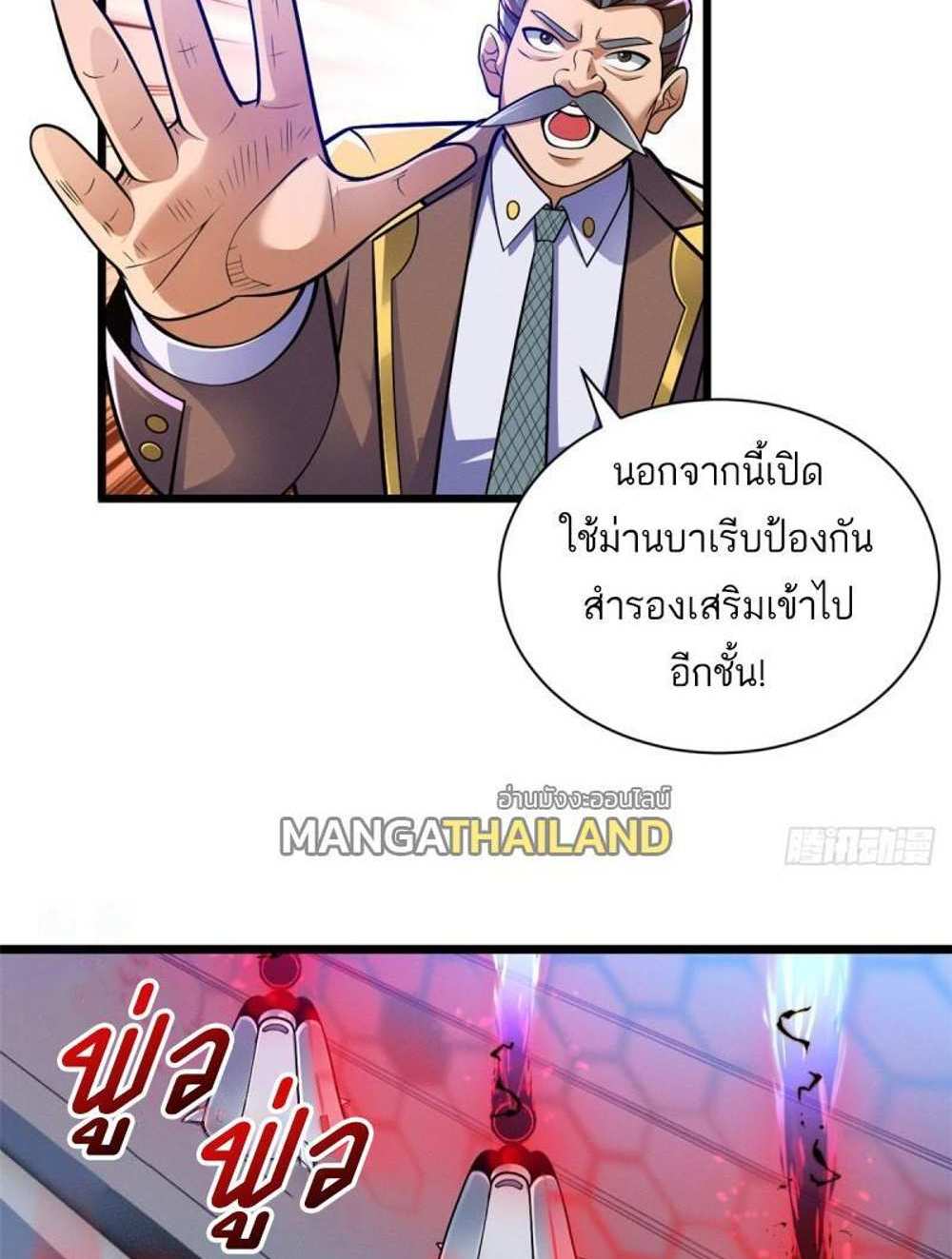 Astral Pet Store แปลไทย