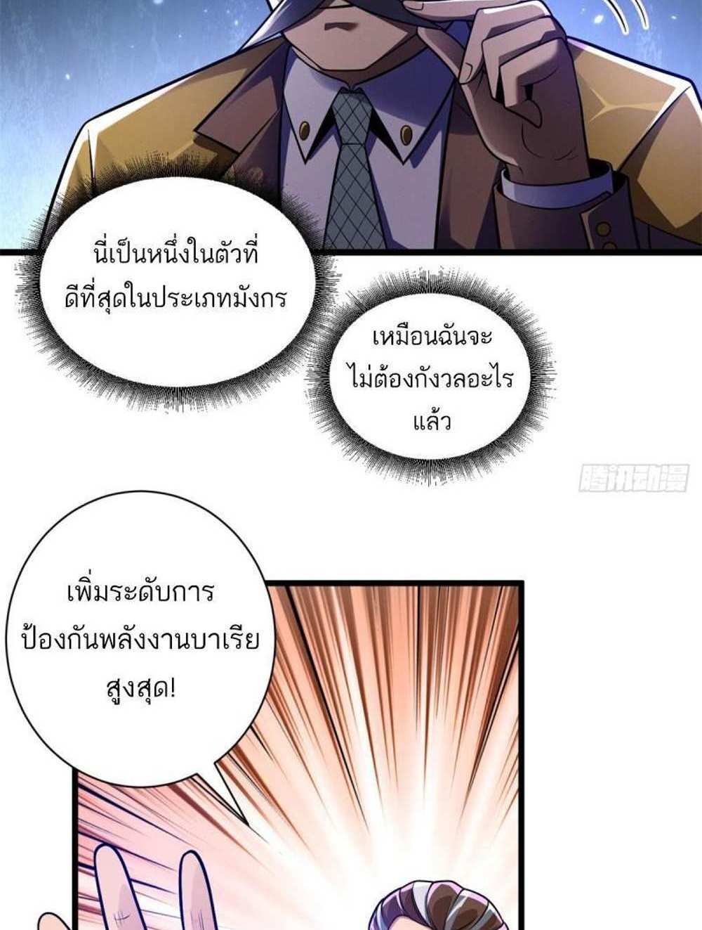 Astral Pet Store แปลไทย