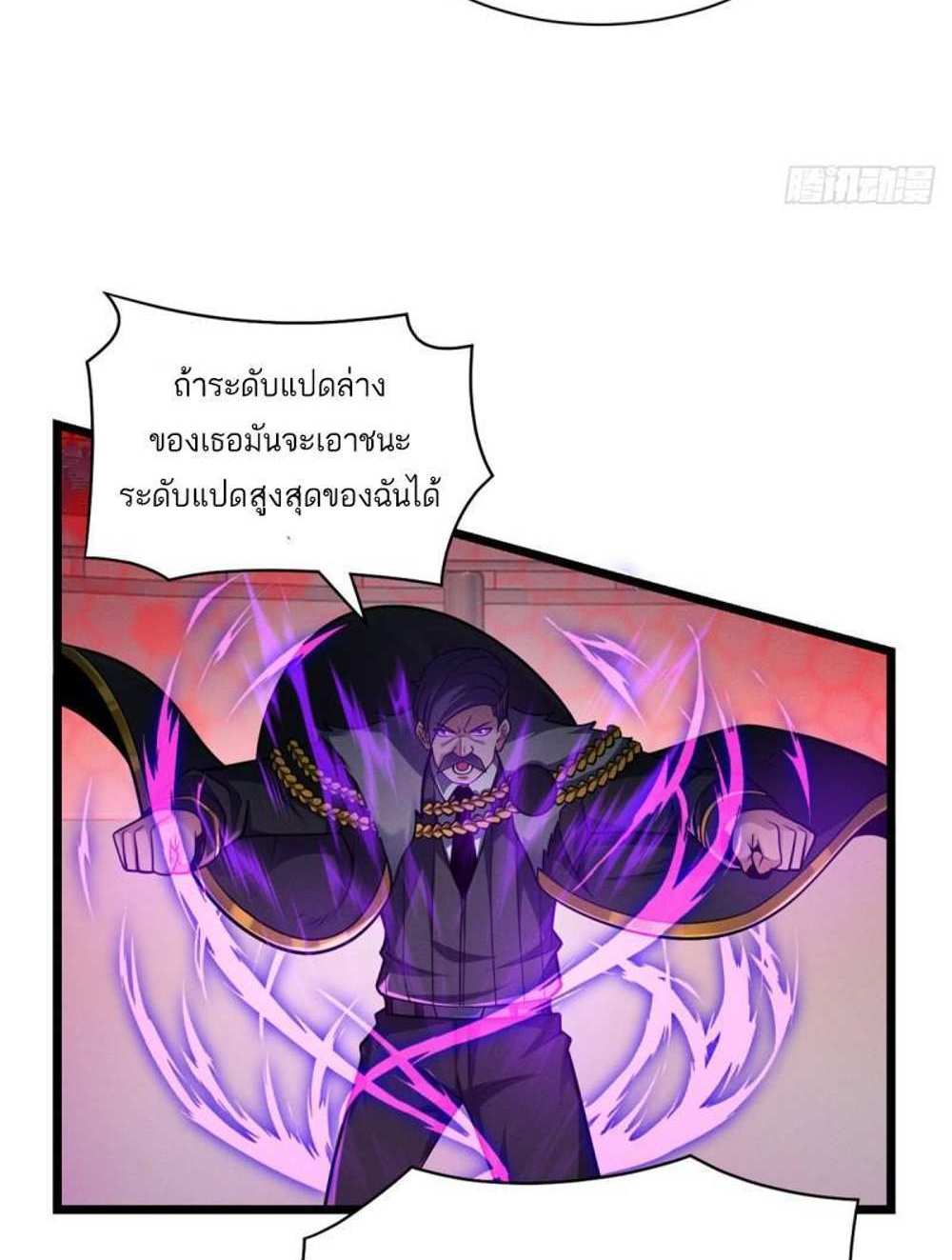 Astral Pet Store แปลไทย