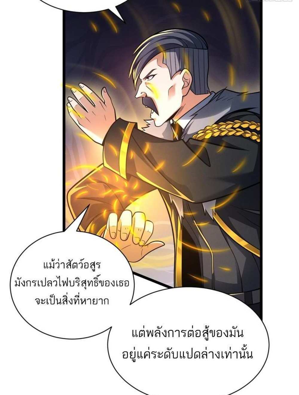 Astral Pet Store แปลไทย