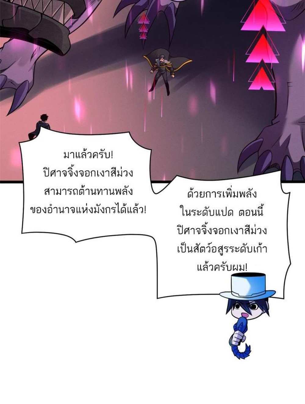 Astral Pet Store แปลไทย