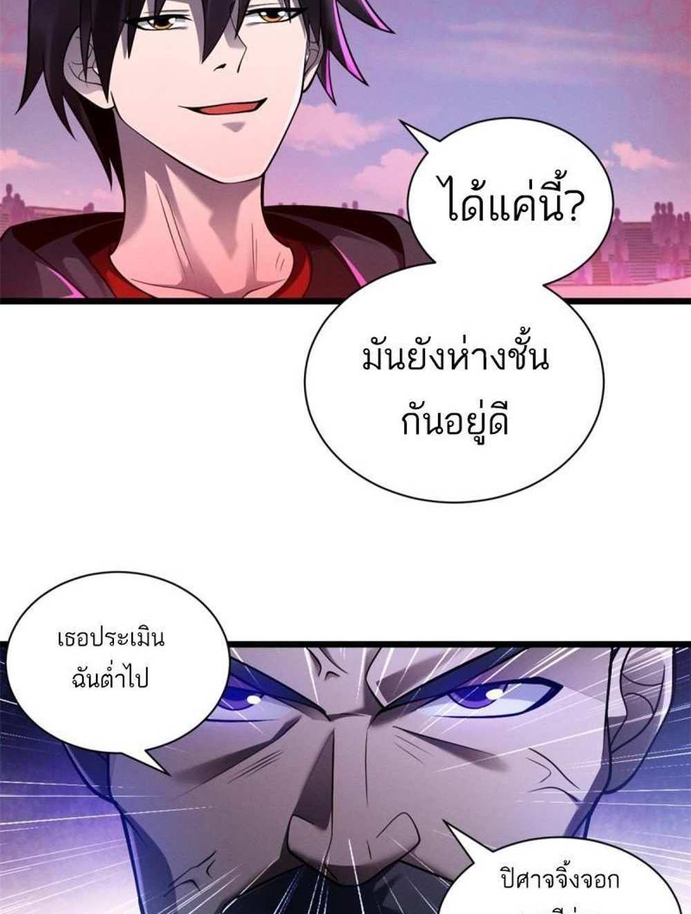 Astral Pet Store แปลไทย