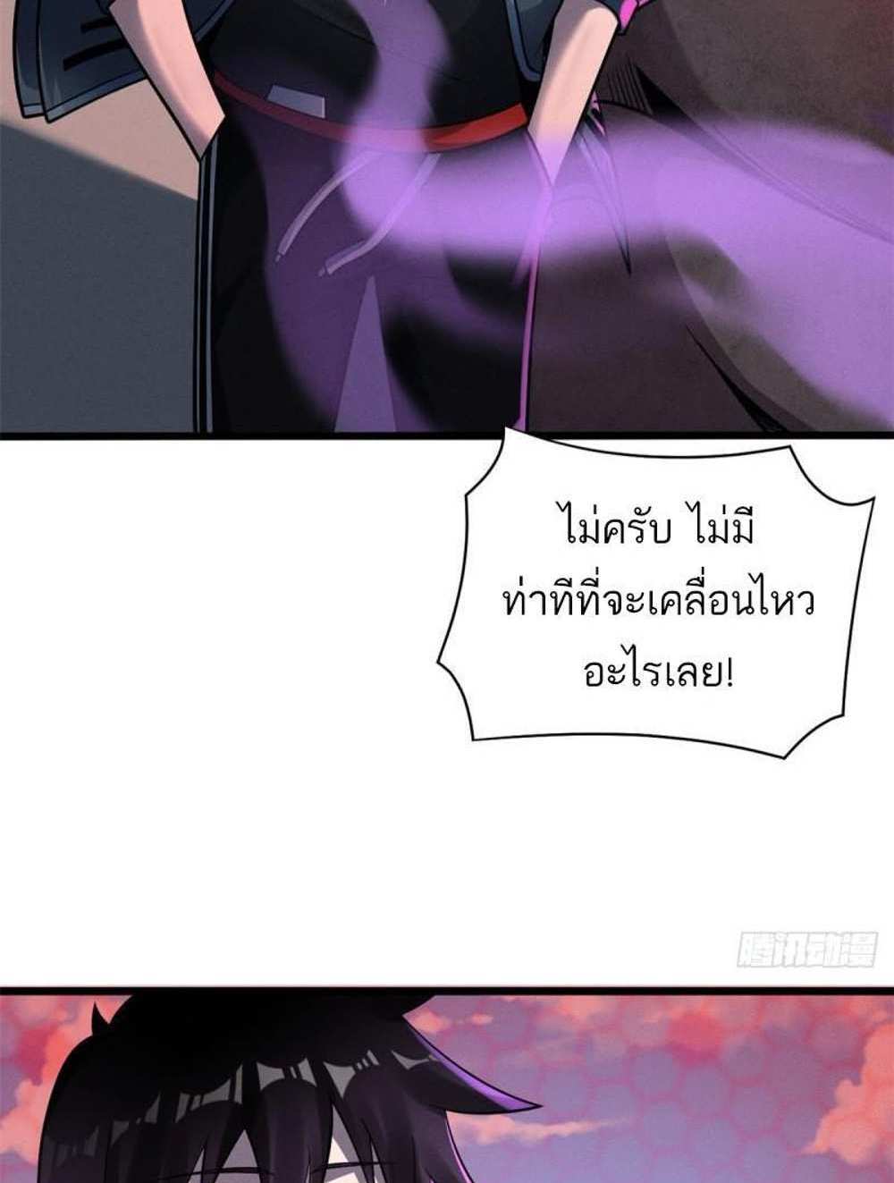 Astral Pet Store แปลไทย