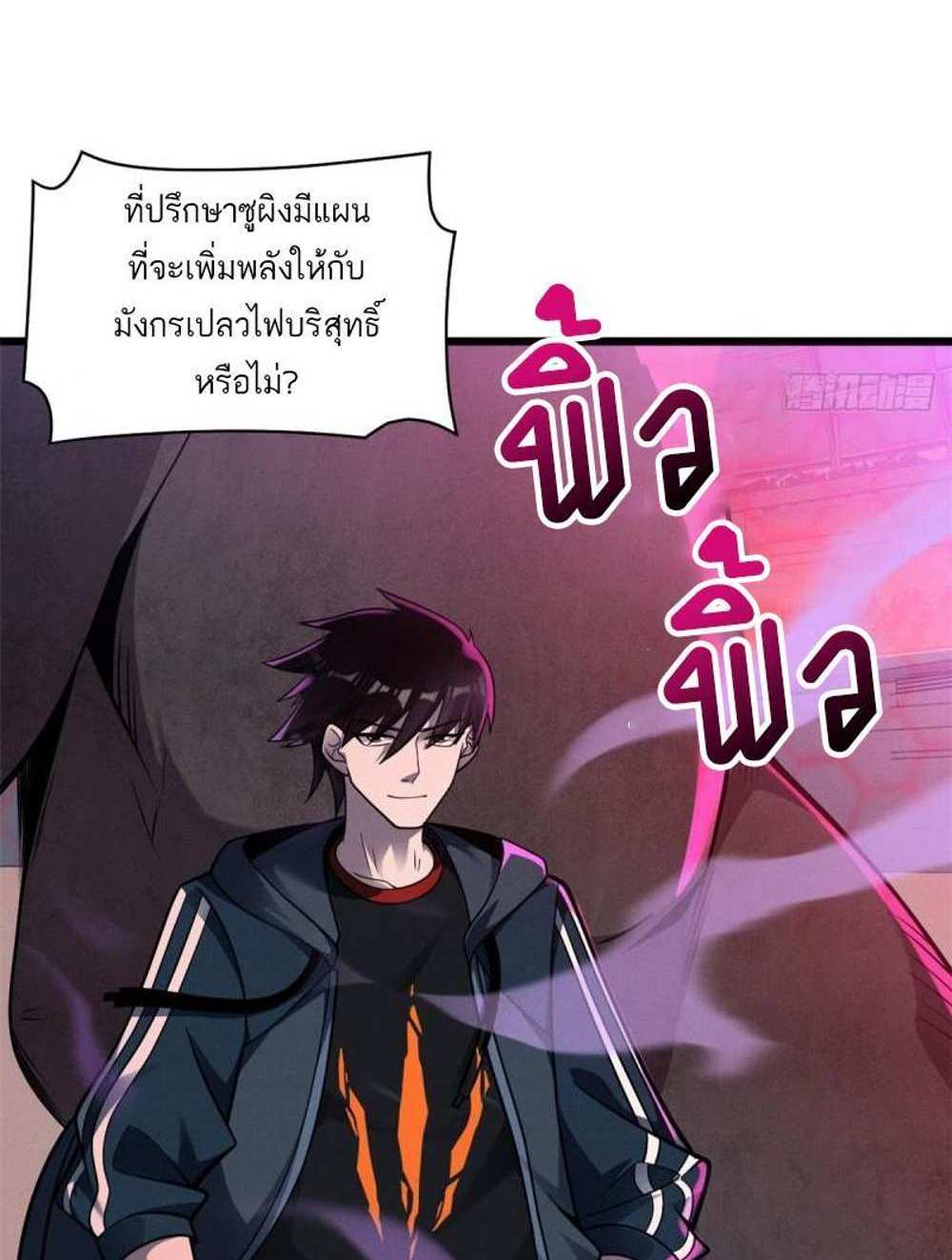 Astral Pet Store แปลไทย