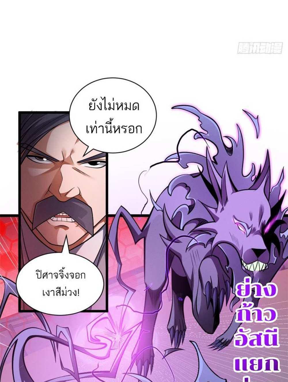 Astral Pet Store แปลไทย