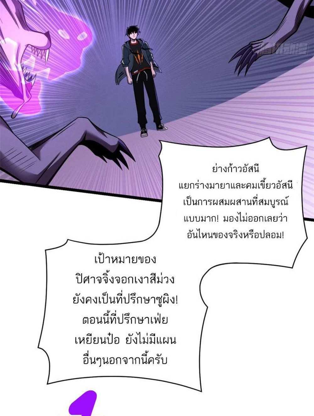 Astral Pet Store แปลไทย