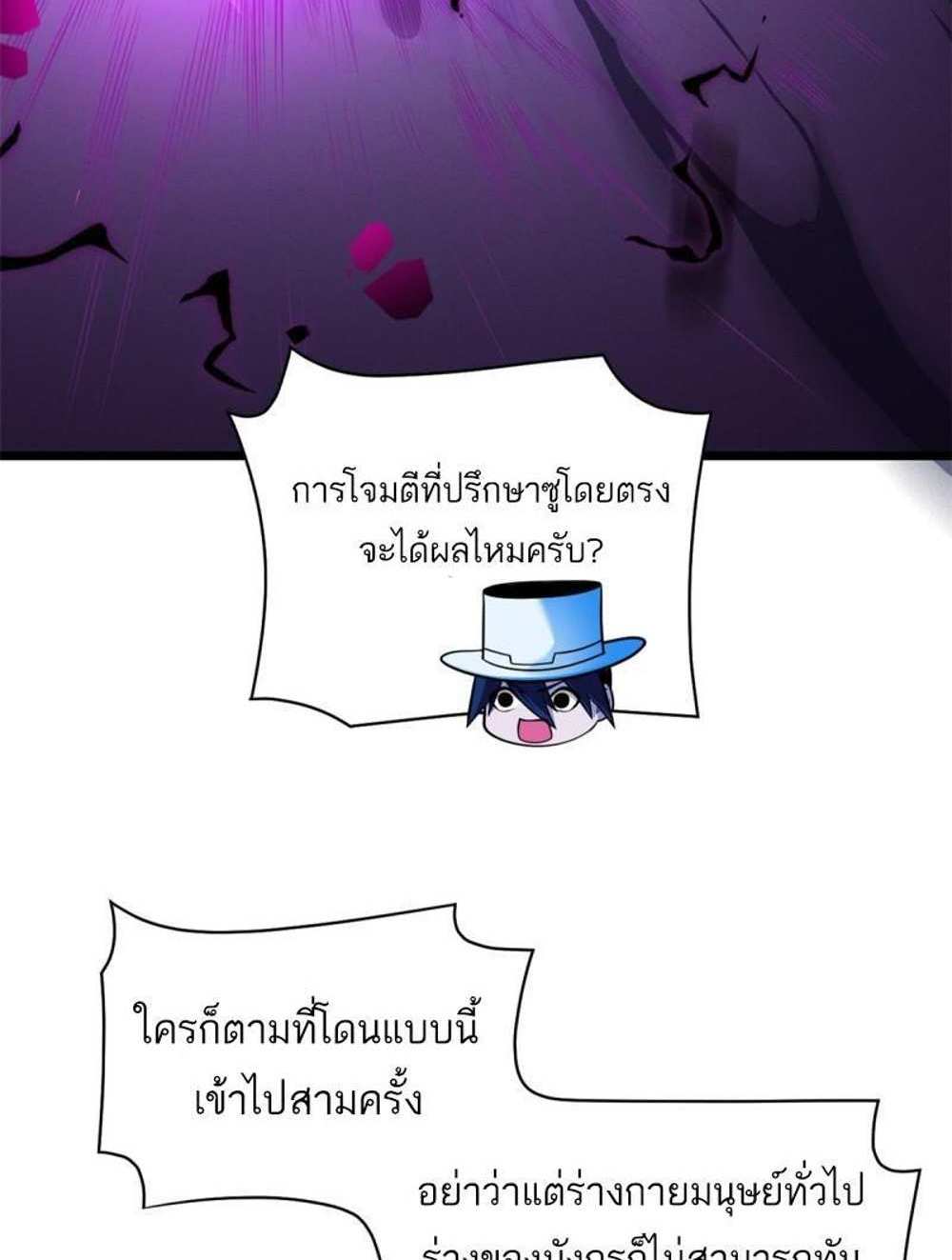 Astral Pet Store แปลไทย