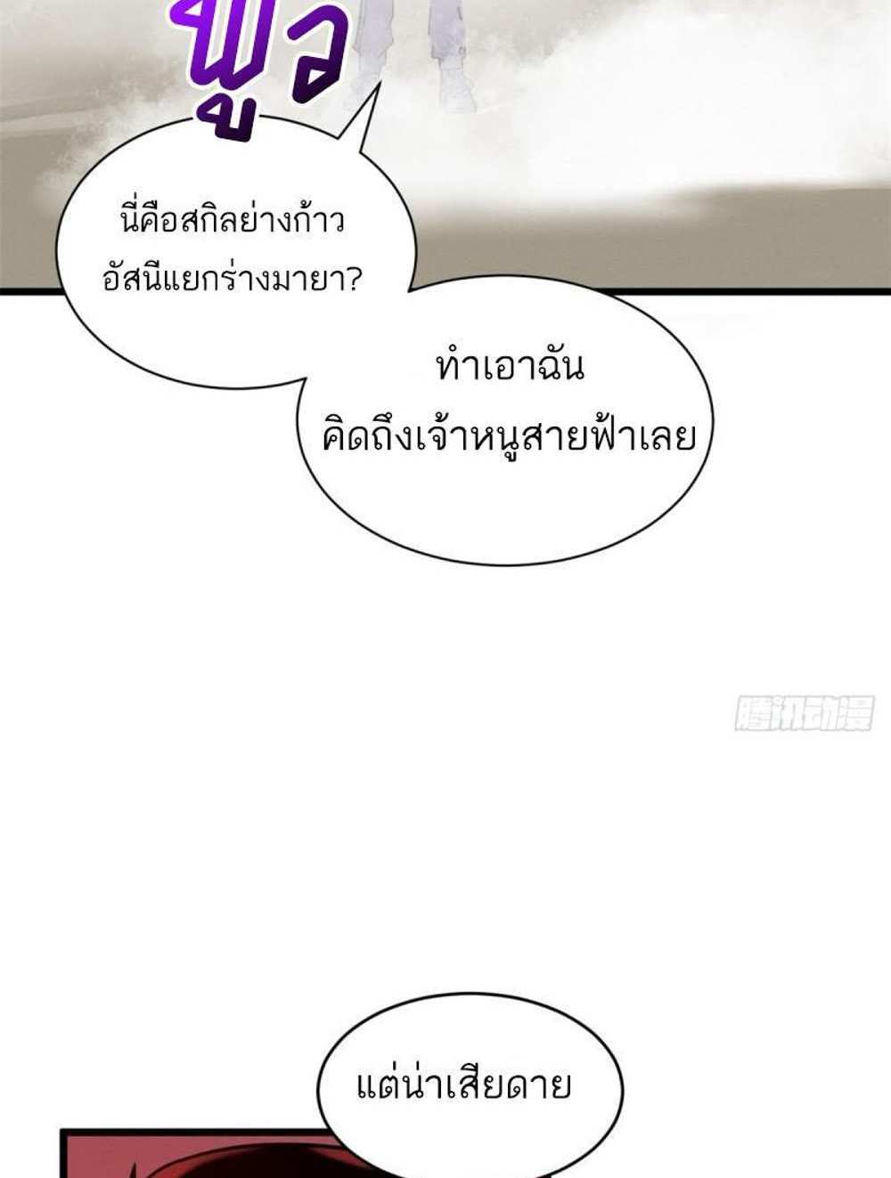 Astral Pet Store แปลไทย