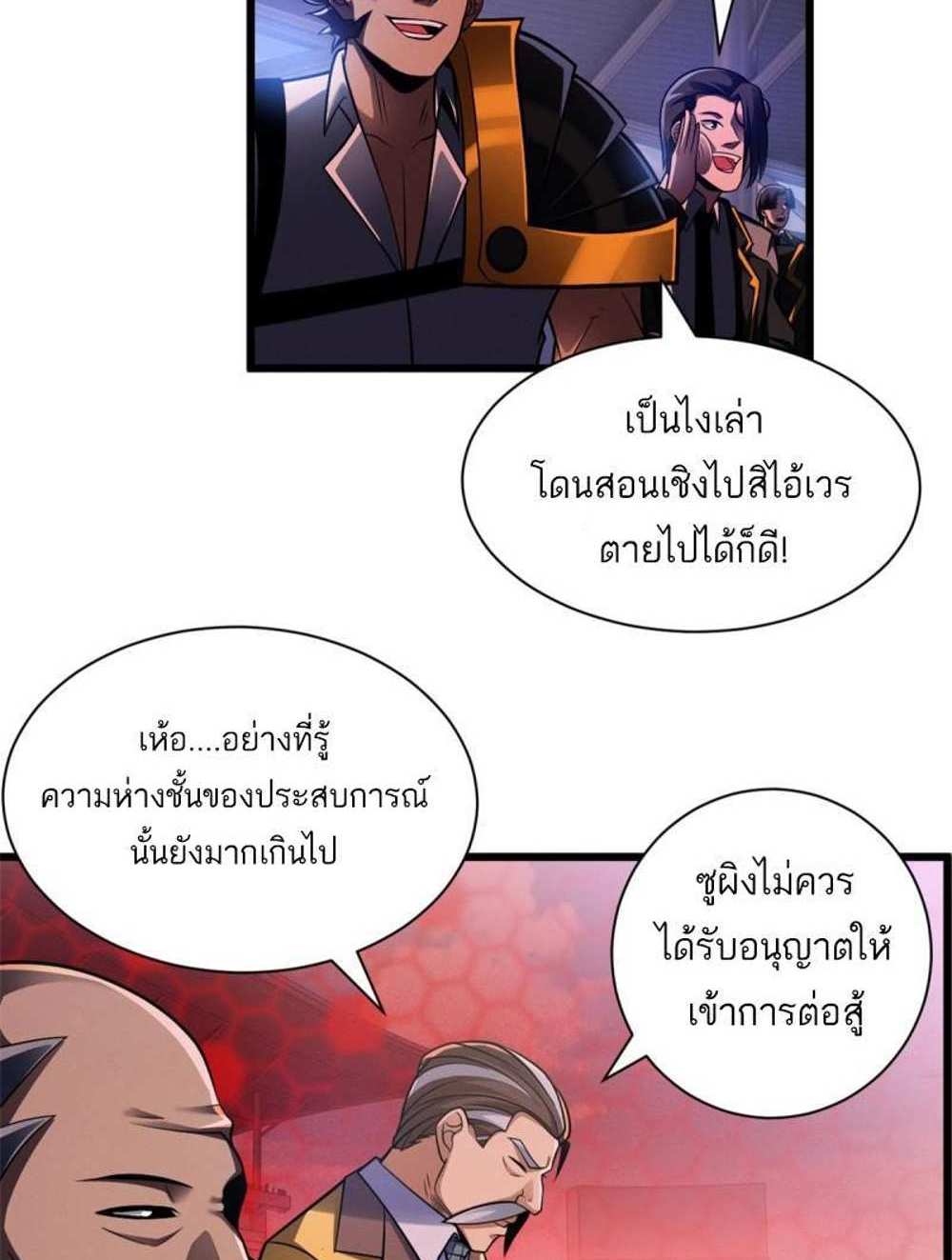 Astral Pet Store แปลไทย