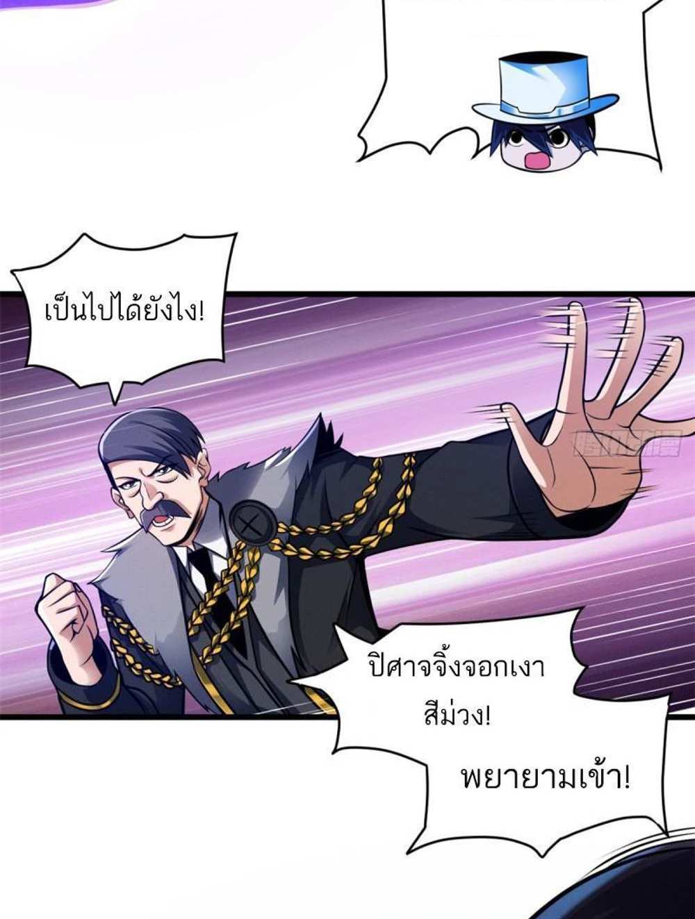 Astral Pet Store แปลไทย