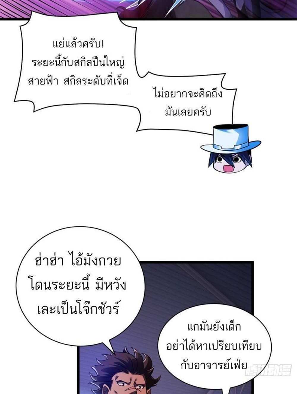 Astral Pet Store แปลไทย