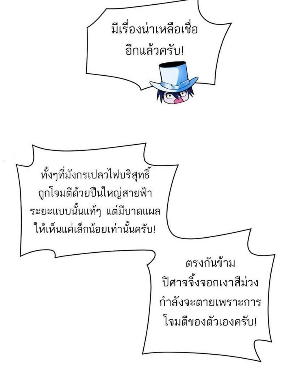 Astral Pet Store แปลไทย