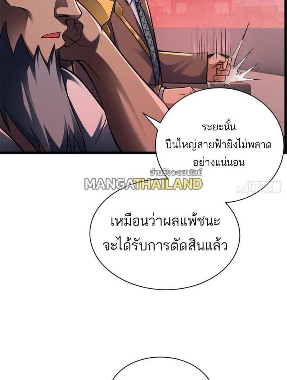 Astral Pet Store แปลไทย