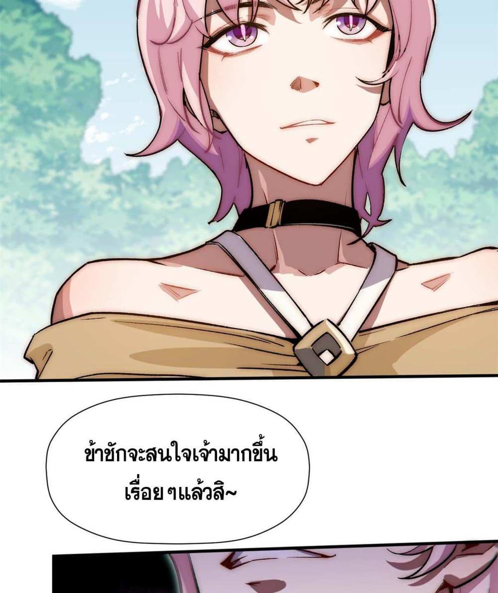 Top Tier Providence แปลไทย