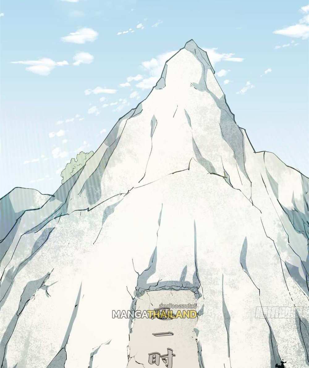 Top Tier Providence แปลไทย