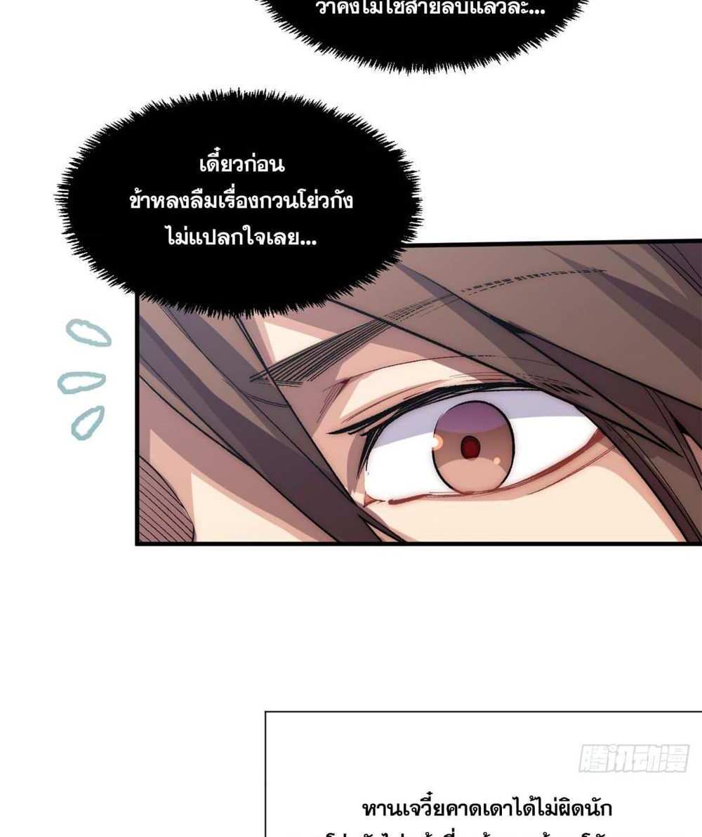 Top Tier Providence แปลไทย