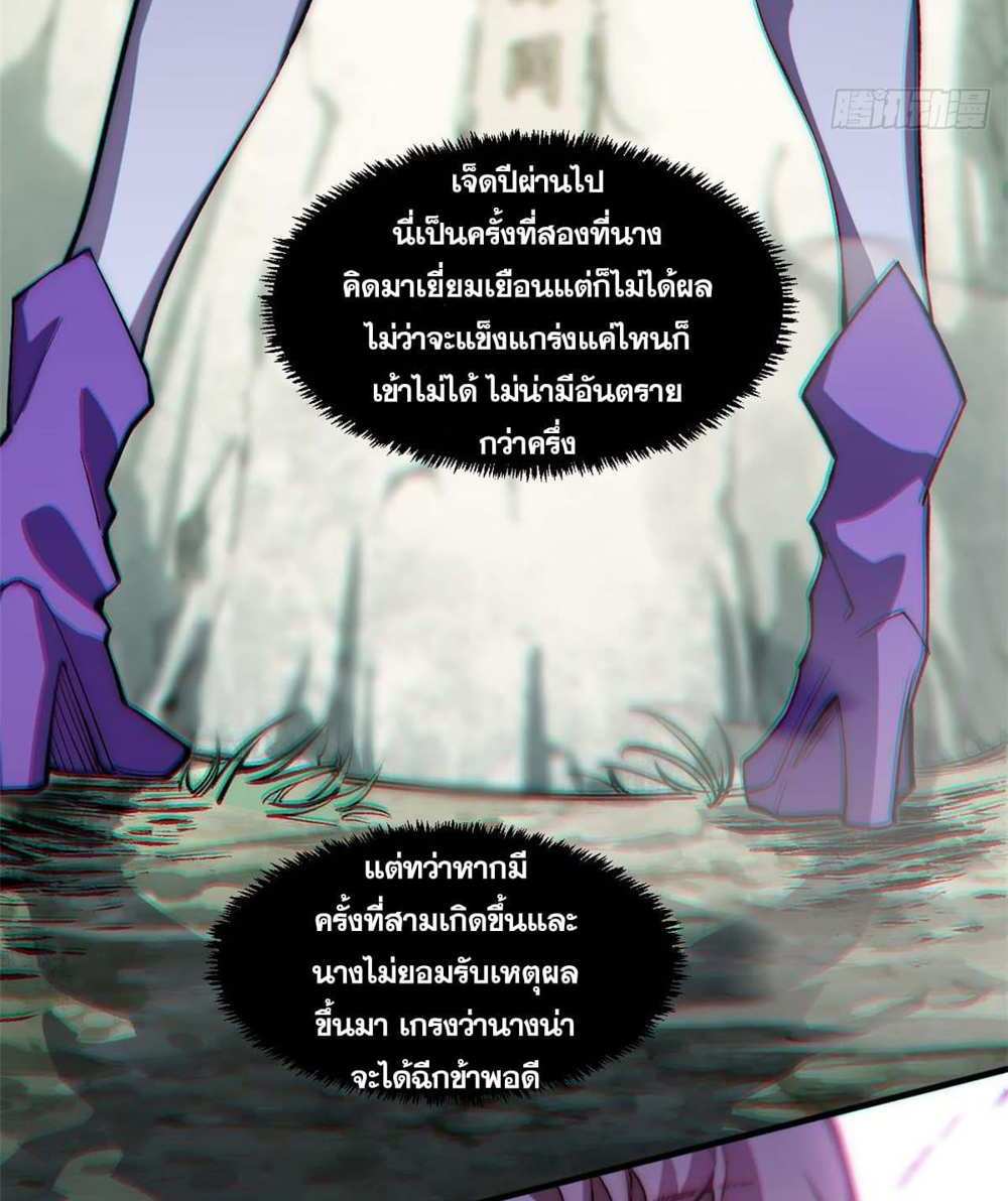 Top Tier Providence แปลไทย