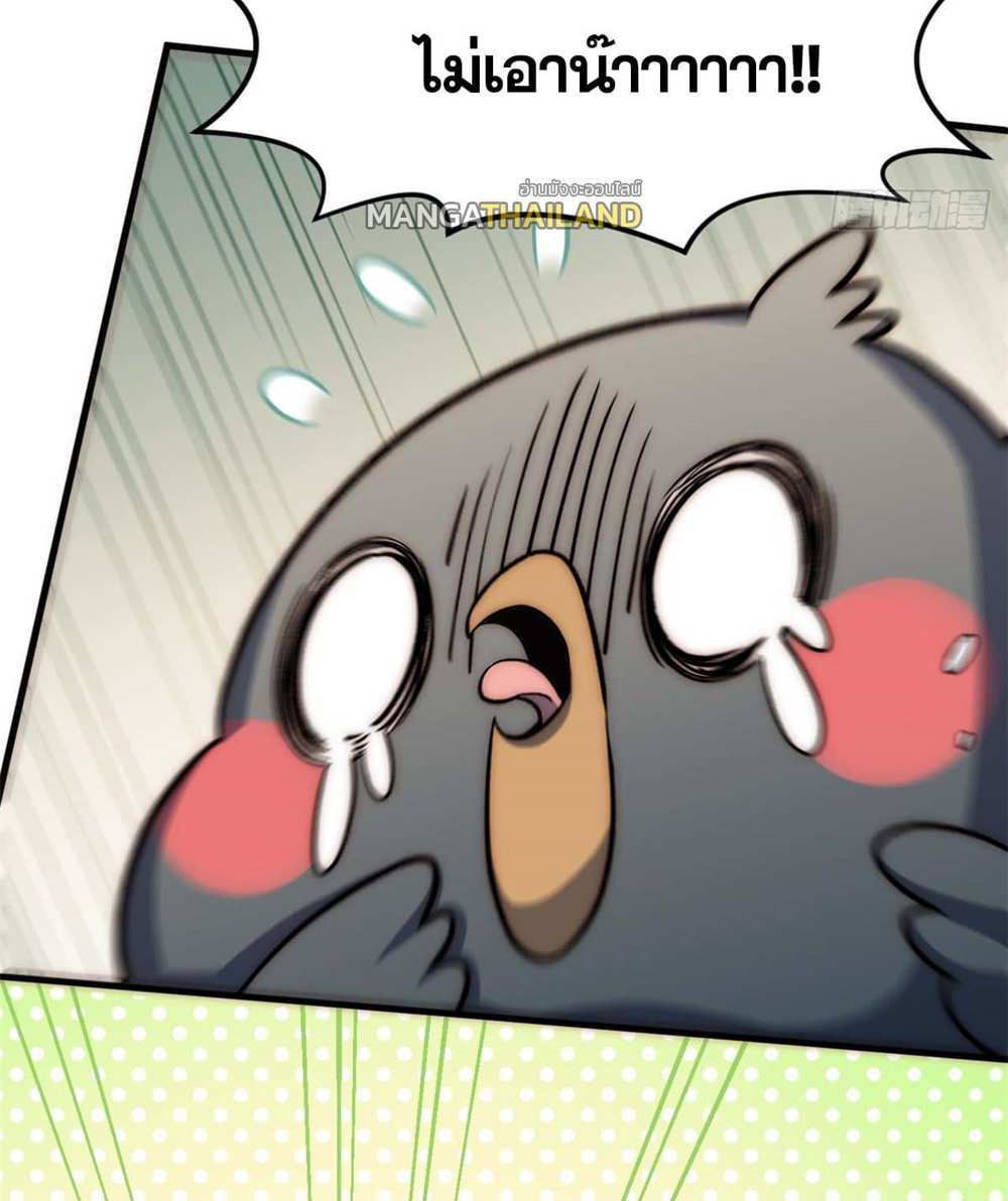 Top Tier Providence แปลไทย