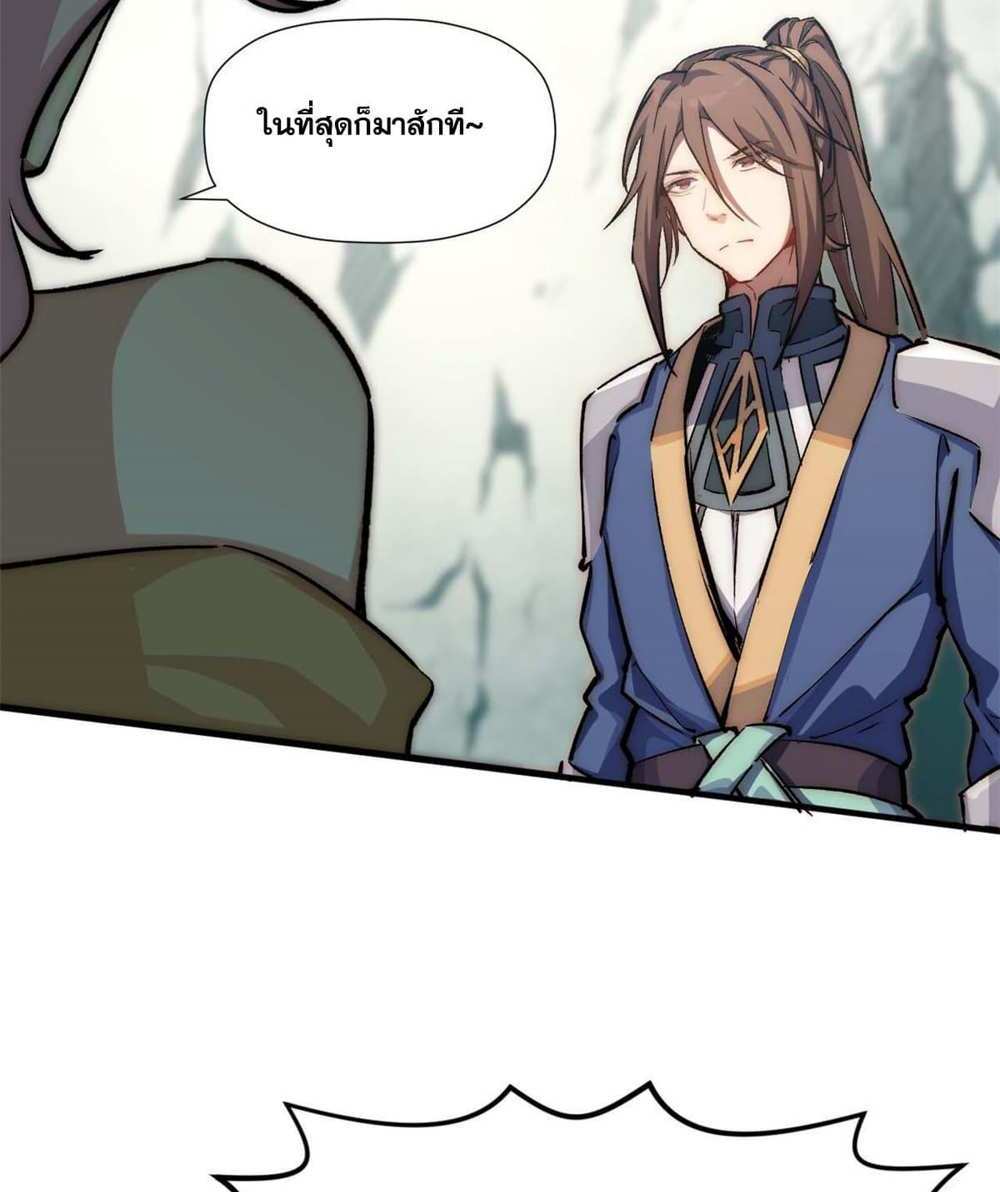 Top Tier Providence แปลไทย