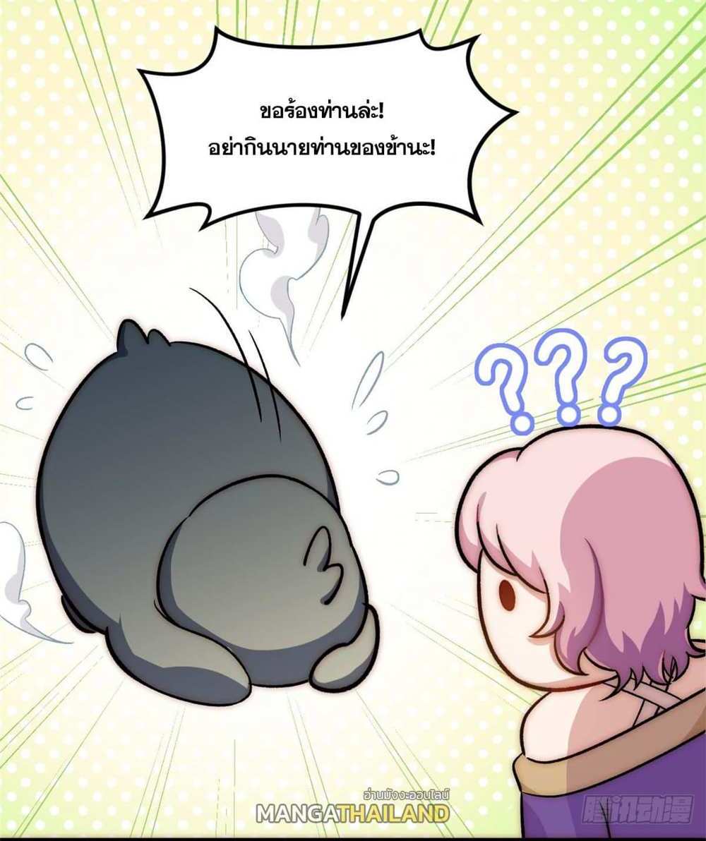 Top Tier Providence แปลไทย