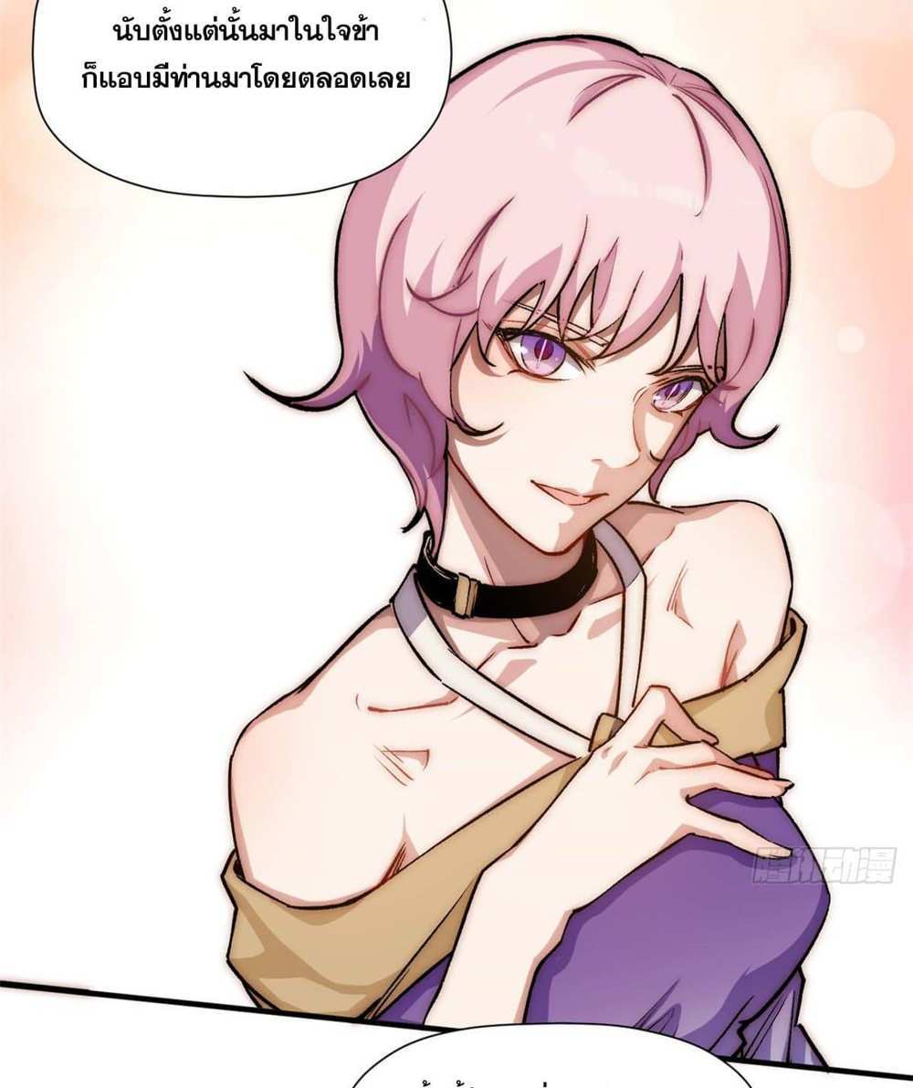 Top Tier Providence แปลไทย