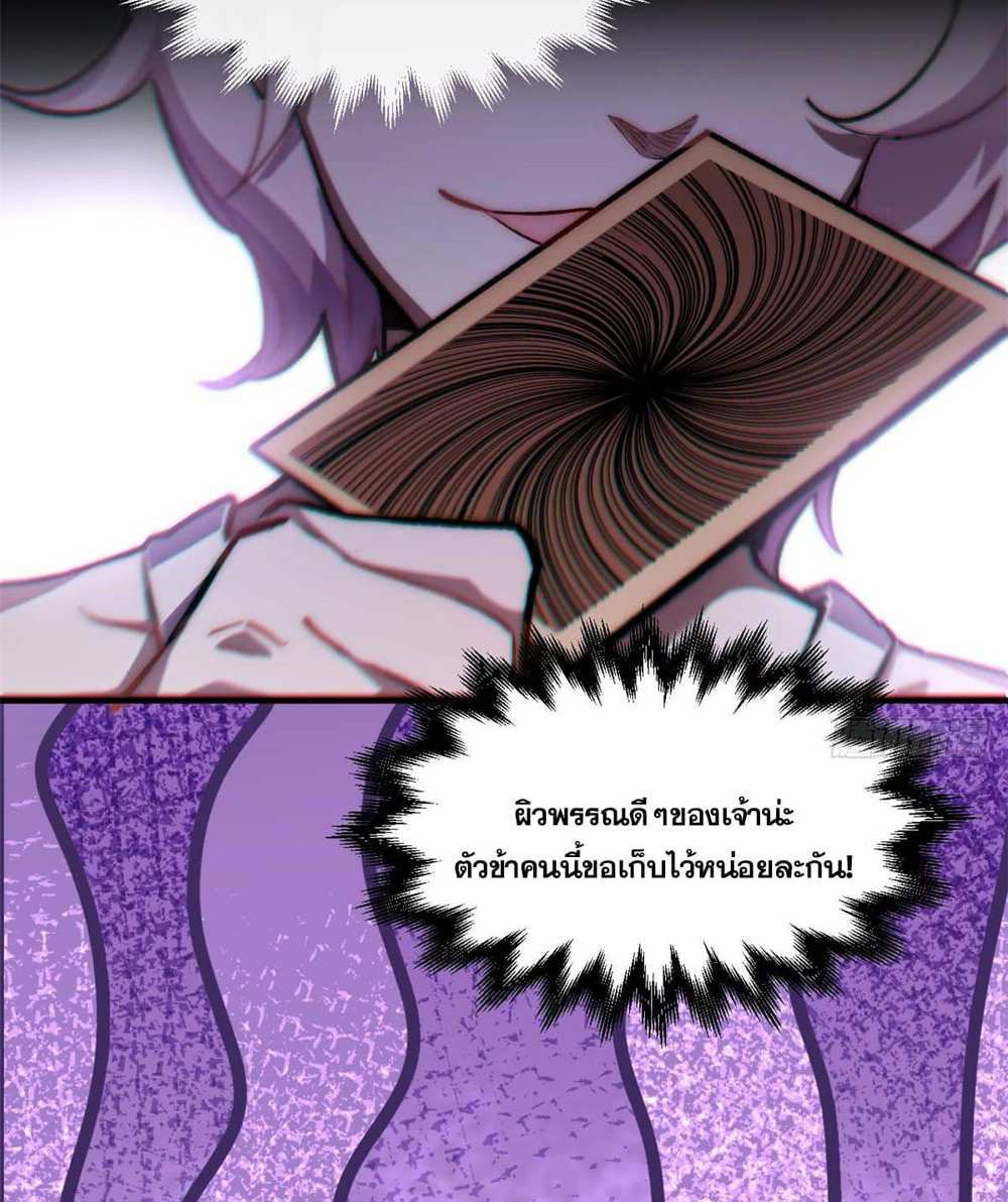 Top Tier Providence แปลไทย