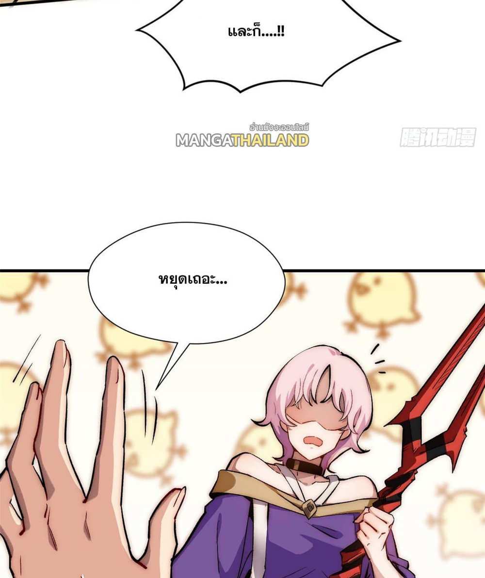 Top Tier Providence แปลไทย