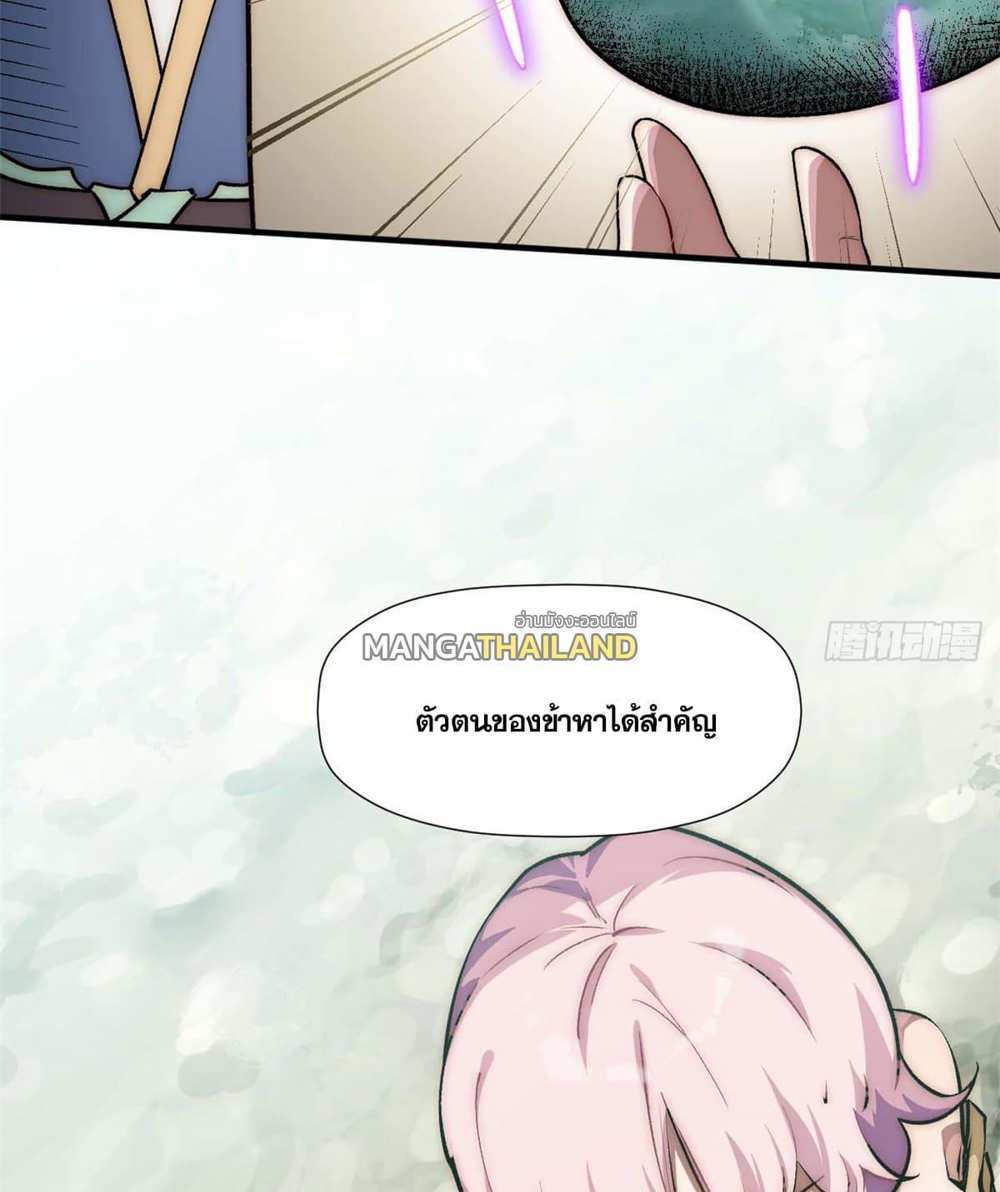 Top Tier Providence แปลไทย