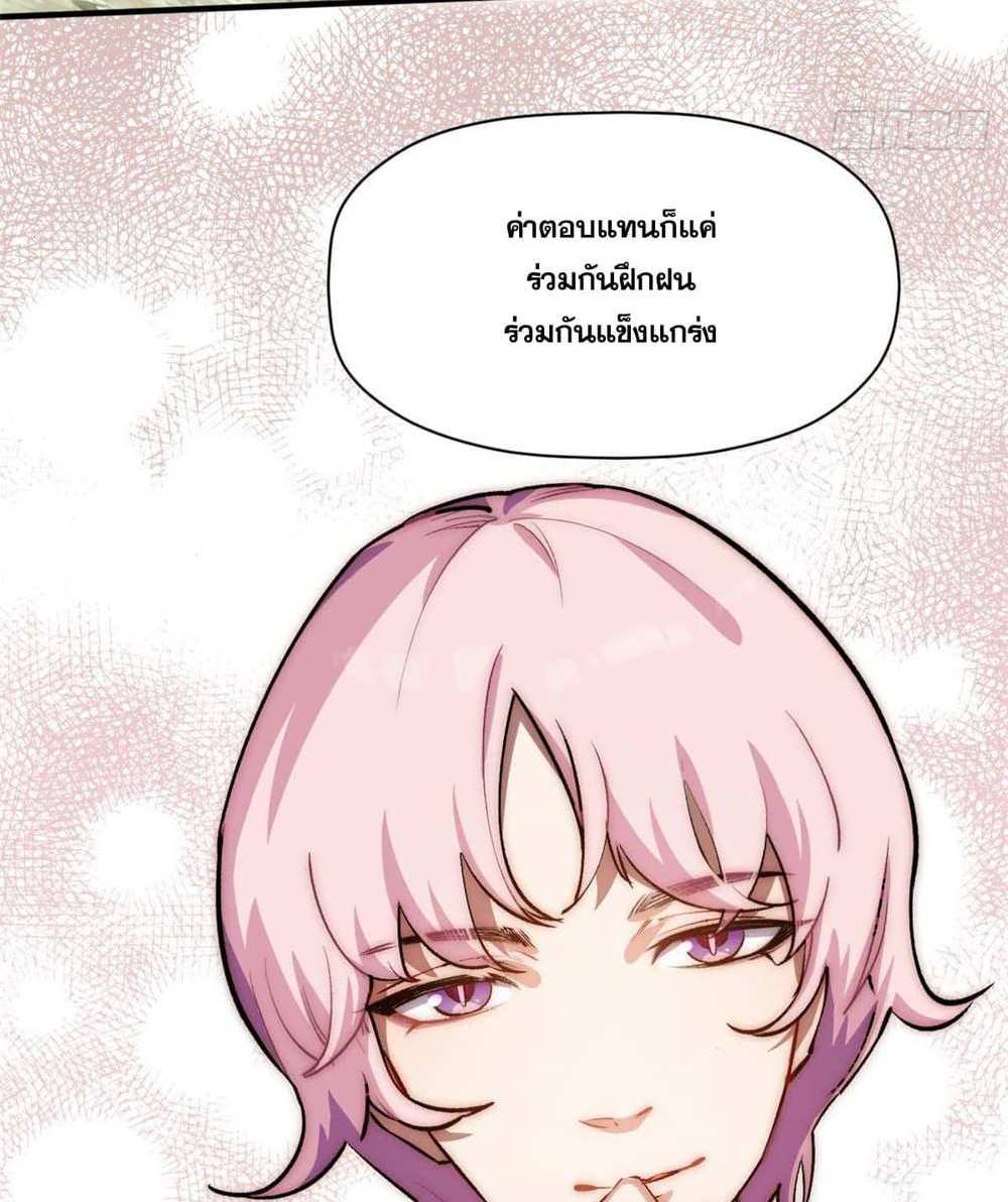 Top Tier Providence แปลไทย